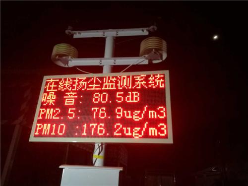 安庆扬尘监控系统一号